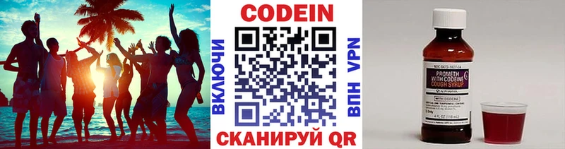 Купить  Кыштым  Кодеин Purple Drank 