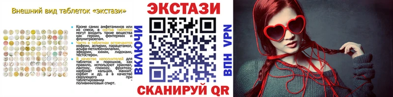 Купить  Кыштым  Экстази 300 mg 