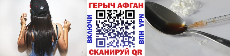 ГЕРОИН хмурый Кыштым