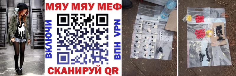 Мефедрон мяу мяу  Купить закладки  Кыштым 