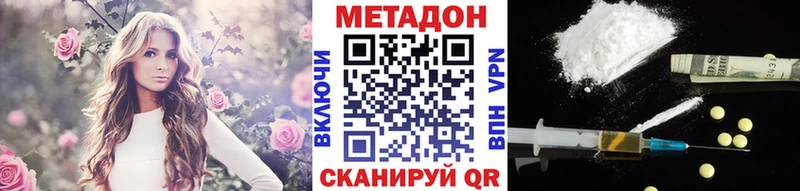 Метадон кристалл  Купить закладки  Кыштым 