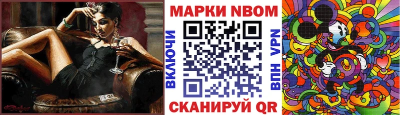 Марки 25I-NBOMe 1500мкг  Купить  Кыштым 