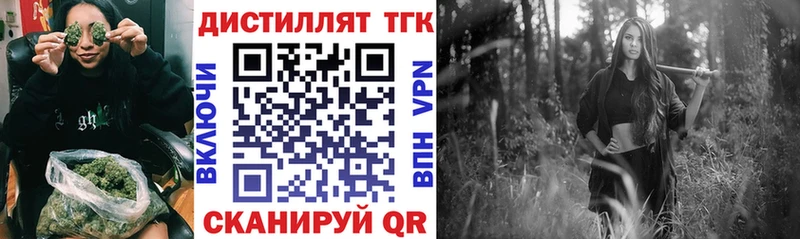 Дистиллят ТГК вейп с тгк  Купить закладки  Кыштым 